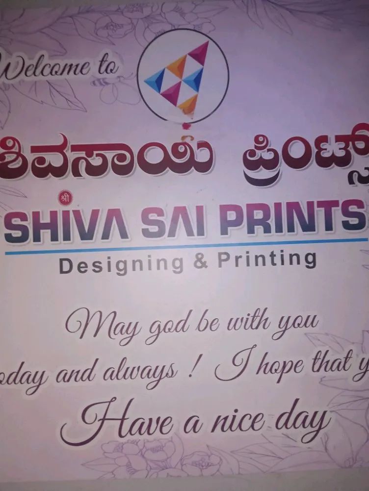 Shiva Sai Banner
